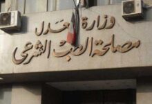 التنظيم-والإدارة-يعلن-تفاصيل-مسابقة-لتعيين-81-موظفا-بمصلحة-الطب-الشرعي