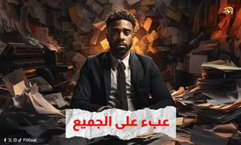 أمم-إفريقيا-–-عبء-على-الجميع.-المشاكل-التنظيمية-عرض-مستمر-حتى-2027