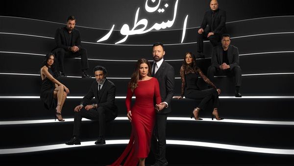 مسلسل-“بين-السطور”-قريبًا-على-on