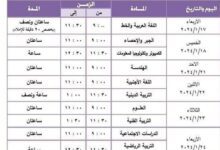 11-توجيهًا-من-وكيل-تعليم-الجيزة-لطلاب-“الشهادة-الإعدادية”.-هذه-التفاصيل