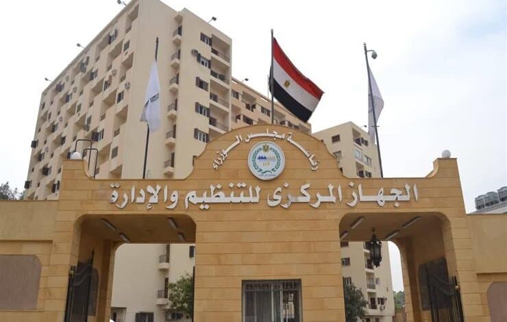 مسابقة-وظائف-جديدة-بمركز-تخطيط-استخدامات-أراضي-الدولة