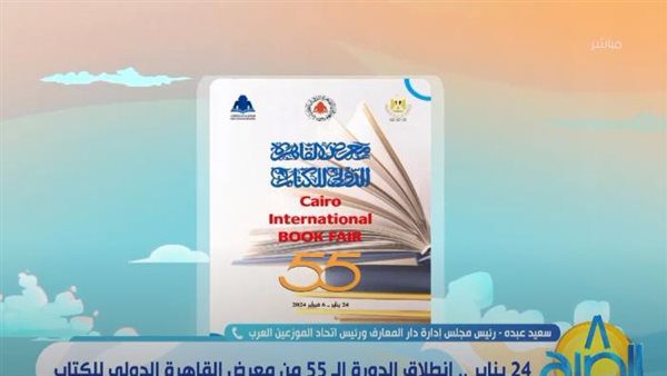 معرض-الكتاب-130-ألف-نسخة-مبيعات-قصور-الثقافة-خلال-الفعاليات-طه-حسين-في-الصدارة.-إطلاق-كتب-لمجموعة-مؤلفين-للمرة-الأولى